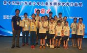 惠阳华附参加“第十五届广东省少年儿童发明奖”喜获佳绩