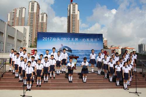 5.在龙湖区举办“2017年汕头市世界海洋日主题科普宣传活动启动仪式”.JPG