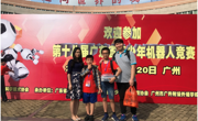 江门市组队参加第十八届广东省青少年机器人竞赛获佳绩