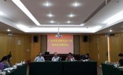 广东省学会研究会第八届四次常务理事会在茂名市召开