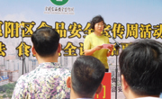 2018年惠州市惠阳区食品安全宣传周活动启动