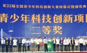 惠州市惠阳区选手在33届全国青少年科技创新大赛中创造历史好成绩