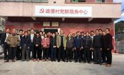 惠州市科协机关干部职工到驻点村走访慰问