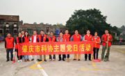 肇庆市科协、高要区科协开展2019年“志愿服务党员行”主题党日活动