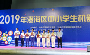 汕头市澄海区举办2019年中小学生机器人比赛