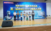 第三届清远市清城区中小学机器人竞赛在飞来湖中学举行