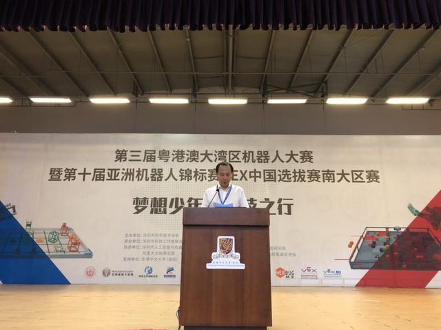 第三届粤港澳大湾区机器人大赛在深圳举行