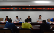 惠州市科协党组中心组召开扩大会议 学习习近平总书记在深圳经济特区建立40周年庆祝大会上的讲话精神