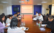 肇庆市科协召开2020年党风廉政建设总结分析会