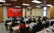 江门市科协举办改革创新暨履职能力提升培训班