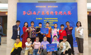 清远市科协组织代表队参加第五届广东省科普剧大赛获好成绩