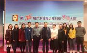惠州市惠阳区教师在第36届广东省青少年科技创新大赛创佳绩