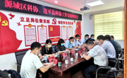 河源市连平县科协与源城区科协开展工作交流活动
