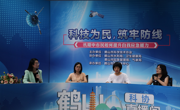 江门鹤山市科协打造“汛期中市民如何提升自我应急能力”网络直播节目