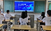 汕尾市组织学生参加2020年青少年“云上科学营活动”
