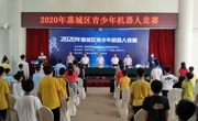 惠州市惠城区成功举办2020青少年机器人竞赛