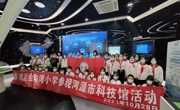 金沟湾小学到河源市科技馆开展第二课堂活动