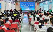 禅城学子在第九届省青少年科技创新实践成果交流活动揽4银