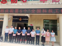 惠州市惠阳区科协举办党史学习教育暨庆祝第5个“全国科技工作者日”活动