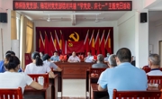 河源市科协党支部、梅花村党支部开展结对共建“学党史 庆七一”主题党日活动