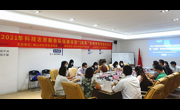 佛山市科协举办2021年科技志愿服务队伍建设暨“i志愿”系统使用专题培训班