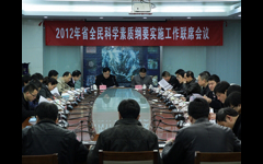 省纲要办召开联席会议研究推进2012年纲要实施工作