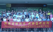 2014年ENVI/IDL遥感应用培训班在广州圆满举行