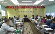 省学会研究会召开七届四次理事会议