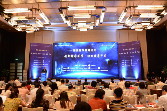 前沿、高端!2019岭南科学论坛之精准医学高峰论坛盛大举办(1)331.png