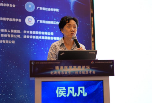 前沿、高端!2019岭南科学论坛之精准医学高峰论坛盛大举办(1)1875.png