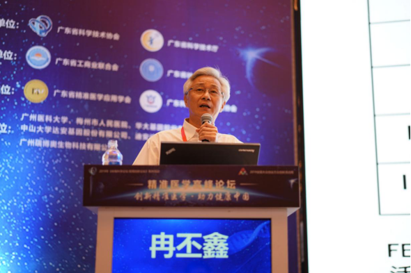 前沿、高端!2019岭南科学论坛之精准医学高峰论坛盛大举办(1)2575.png