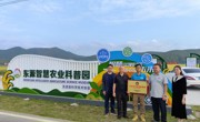 河源市东源县科协到东源智慧农业科普园授牌并指导科普工作