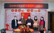 肇庆市科协赴广宁县螺岗镇开展“两节”期间走访慰问暨调研活动