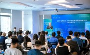 2023绿色发展科技创新对话——产融对接活动举办