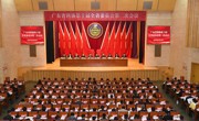 广东省科协第十届全省委员会第二次会议召开