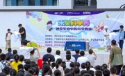 云浮罗定市举办全民科学素质大赛颁奖暨科普进校园活动