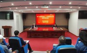 阳江市科协举办学习贯彻党的二十届四中全会精神宣讲会