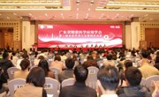 省精准医学应用学会第二届会员代表大会第四次会议在穗召开