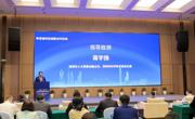 创新合作，共赢未来——粤港澳科技创新合作论坛在深圳前海举办