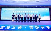 第四届智能制造创新高峰论坛系列活在深圳顺利召开
