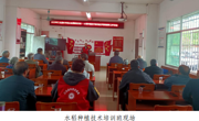 韶关市仁化县科协举办水稻种植技术培训班