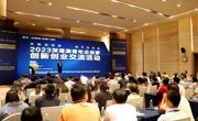 2023深港澳青年企业家创新创业交流活动顺利举办