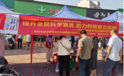 韶关市浈江区开展全国科普日之科普健康下基层活动