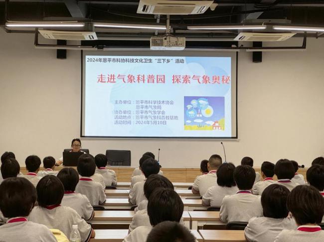 气象科普知识讲座 气象科普知识讲座