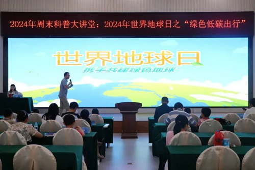 2024年科技馆世界地球日活动_副本 2024年科技馆世界地球日活动_副本