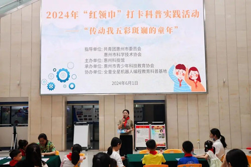 “红领巾”打卡科普实践活动1_副本 “红领巾”打卡科普实践活动1_副本