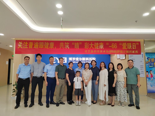 博罗眼健康科普1_副本 博罗眼健康科普1_副本