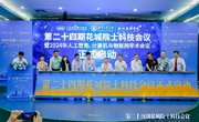 第二十四期花城院士科技会议暨2024年人工智能、计算机与物联网学术会议召开