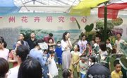 广州市南沙区科协联合广州花卉研究中心举办花苗种植科普游活动