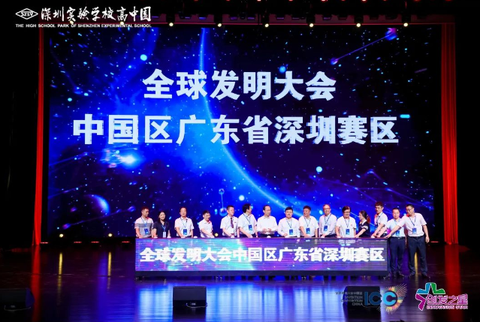 2024-7-13发明大会深圳赛场开幕式-480x480 2024-7-13发明大会深圳赛场开幕式-480x480